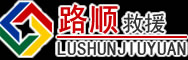 辉南道路救援