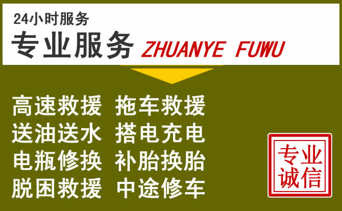 新能源汽车保有量攀升，辉南道路救援行业未来发展新趋势解析