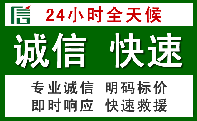 辉南道路救援 辉南汽车救援